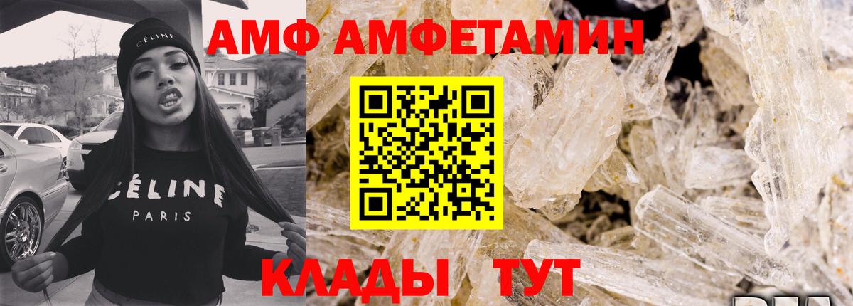 АМФ Premium Кушва