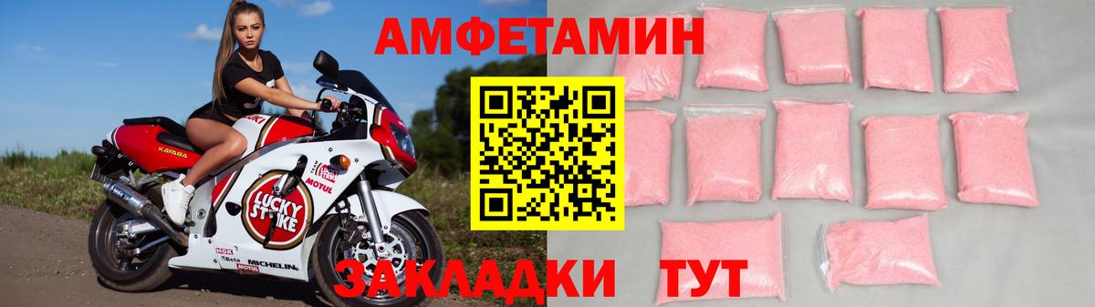 Кушва  дарк нет телеграм  Вход с VPN  Amphetamine Розовый  АМФЕТАМИН 