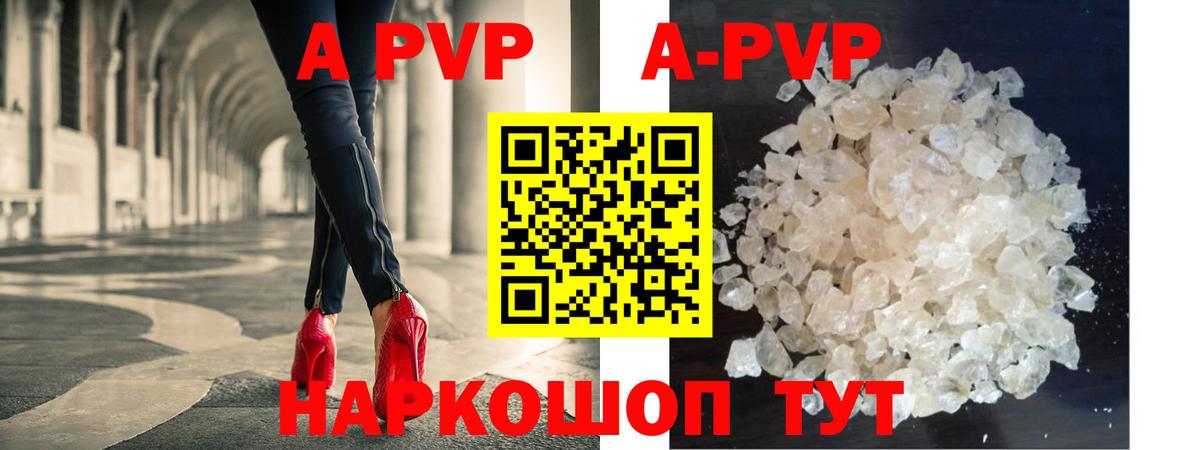 Кушва  A PVP СК  Alfa_PVP  Alfa_PVP СК КРИС  A PVP крисы CK  продажа наркотиков  Вход с VPN 
