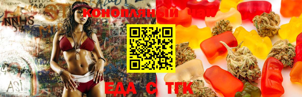 Cannafood марихуана  Вход с VPN  Кушва 