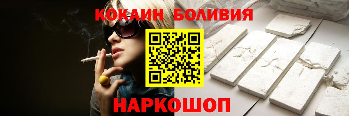 COCAIN Эквадор  Вход с VPN  COCAIN Эквадор  Кушва 