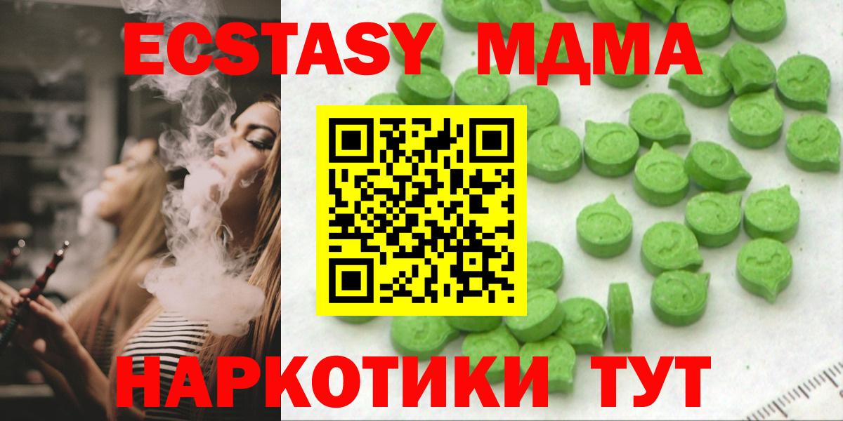 ОМГ ОМГ сайт  Вход с VPN  Экстази таблы  Экстази  Кушва  ЭКСТАЗИ MDMA 
