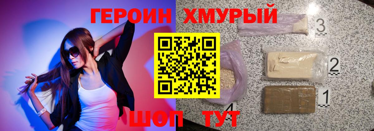 Кушва  Героин VHQ  Героин  Вход с VPN 