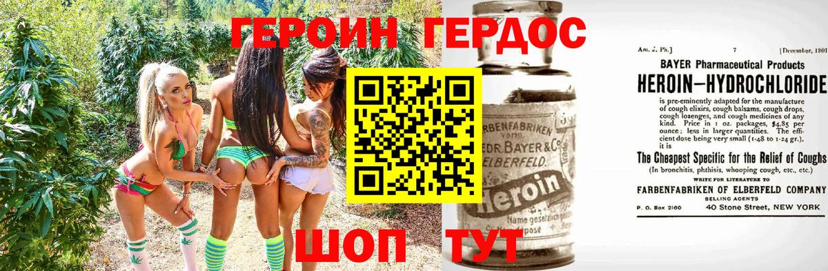 ГЕРОИН герыч Кушва