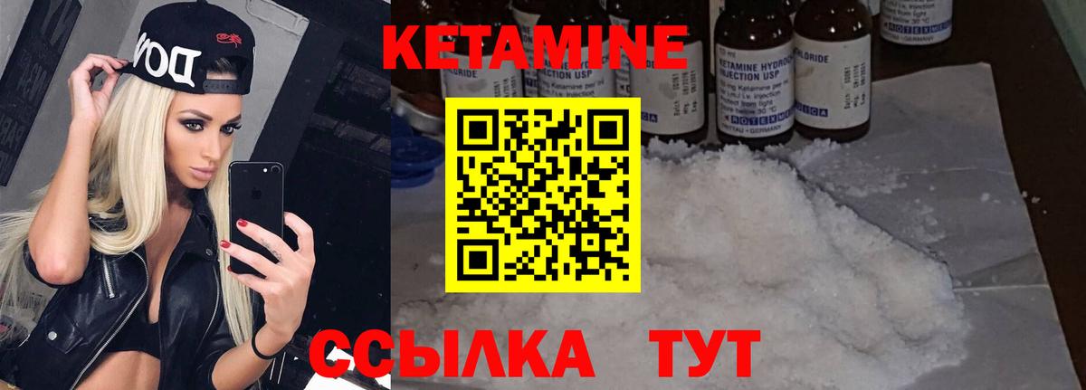 Кушва  КЕТАМИН VHQ  Вход с VPN 