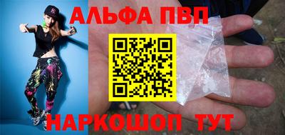 ALPHA PVP Будённовск
