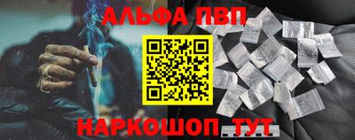 ALPHA PVP Будённовск