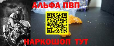 ALPHA PVP Будённовск
