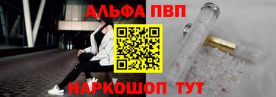 ALPHA PVP Будённовск
