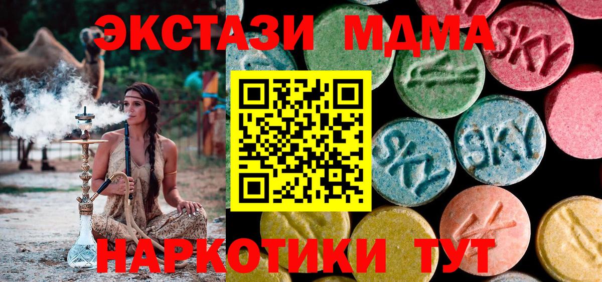 Кушва  МДМА VHQ  МДМА crystal  Вход с VPN 