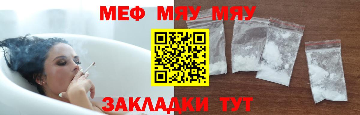 Меф mephedrone  МЯУ-МЯУ  Кушва  Вход с VPN 