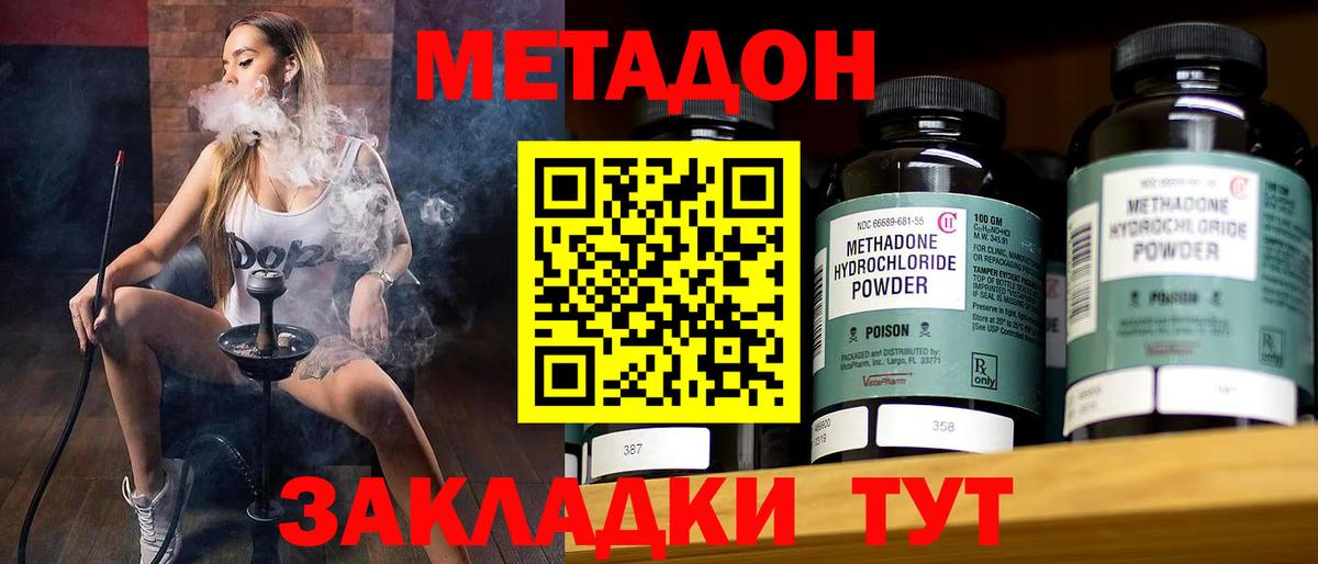 блэк спрут   Метадон methadone  Вход с VPN  Кушва  Метадон белоснежный 