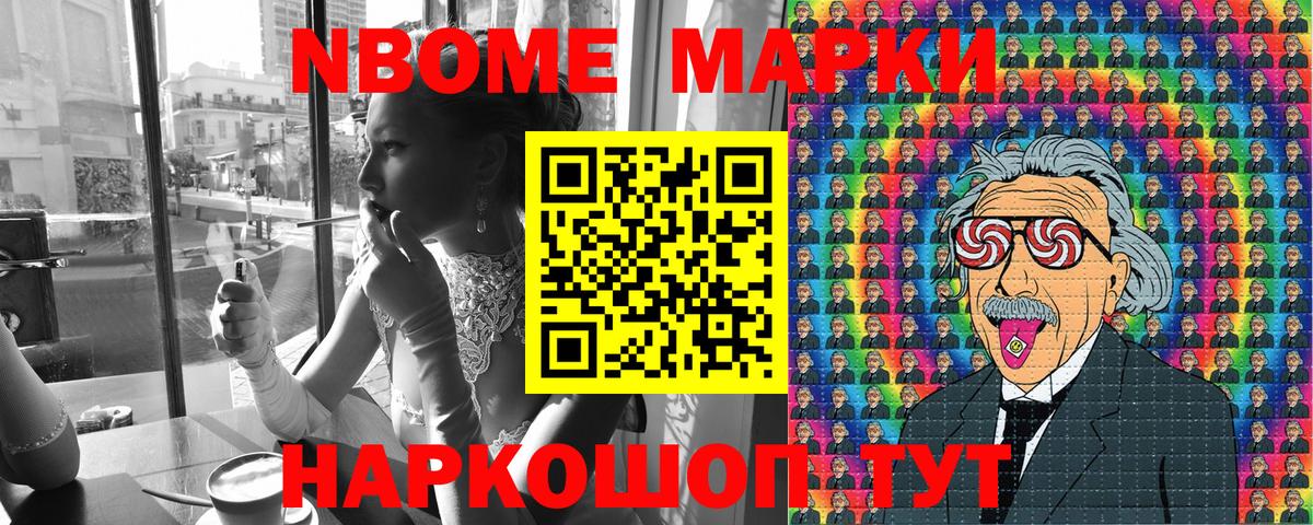 Наркотические марки 1,5мг  Вход с VPN  Кушва 