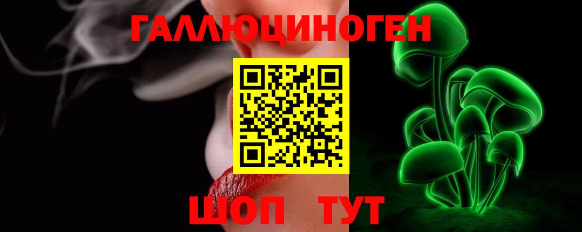 Псилоцибиновые грибы ЛСД  Вход с VPN  Кушва 